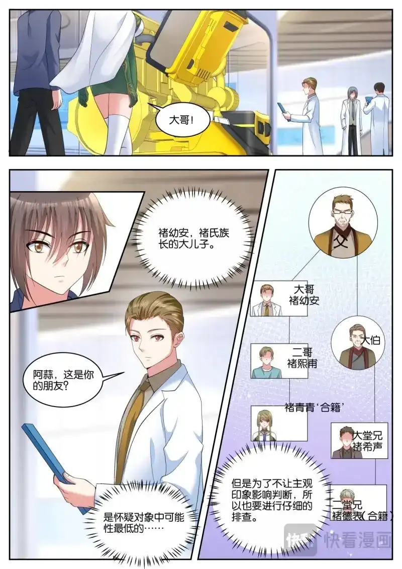 《姑娘你不对劲啊》第56话 第53话：单独谈谈 第8页