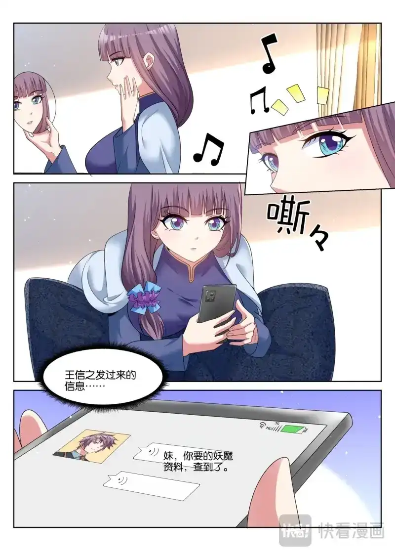 《姑娘你不对劲啊》第57话 第54话：疑似关系…… 第12页