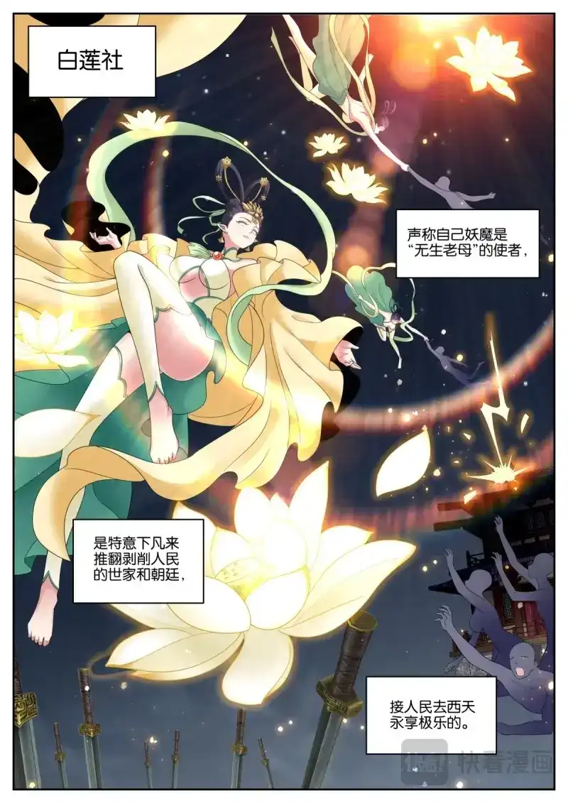《姑娘你不对劲啊》第58话 第55话：链接 第2页