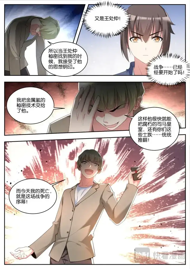 《姑娘你不对劲啊》第60话 第57话：沉迷腐朽 第11页
