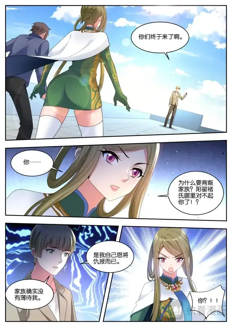 《姑娘你不对劲啊》第60话 第57话：沉迷腐朽 第2页