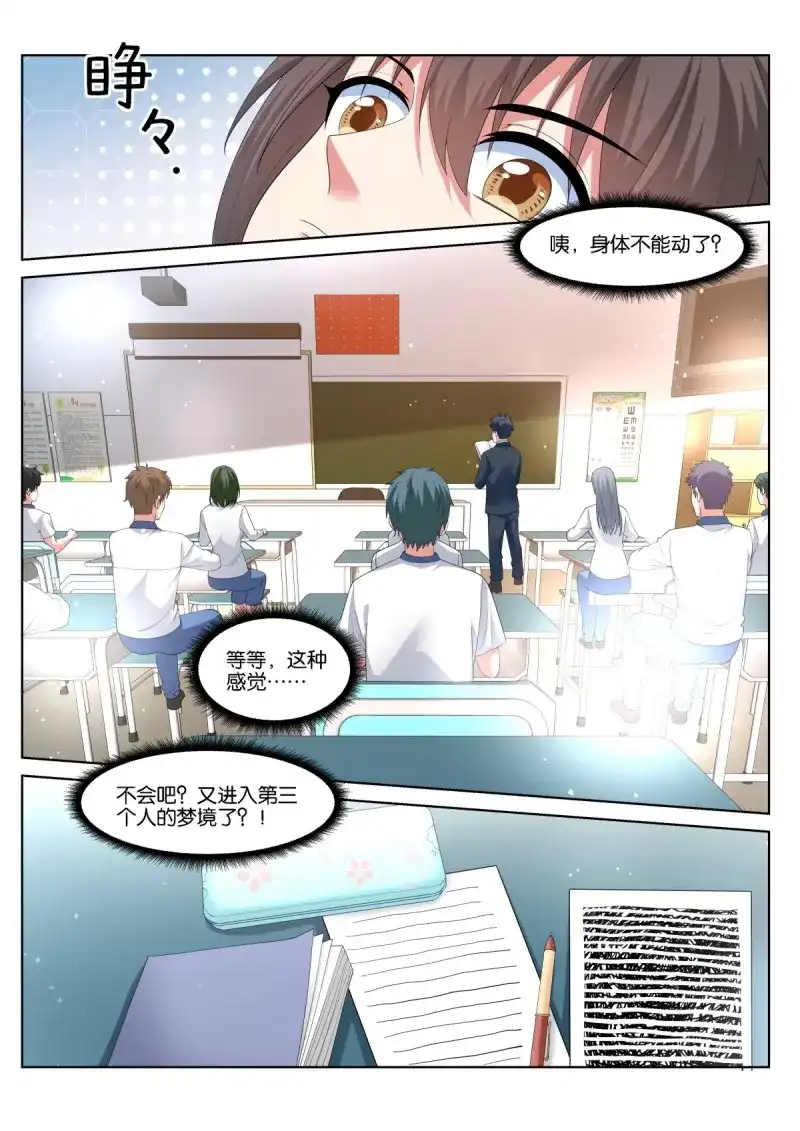 《姑娘你不对劲啊》第61话 第58话：报酬上调！ 第12页
