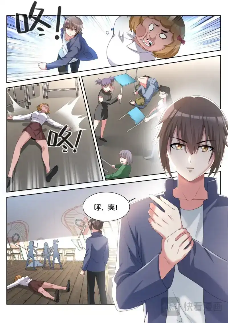 《姑娘你不对劲啊》第63话 第60话：铁锈的味道 第2页