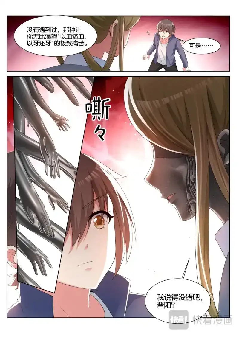 《姑娘你不对劲啊》第63话 第60话：铁锈的味道 第14页