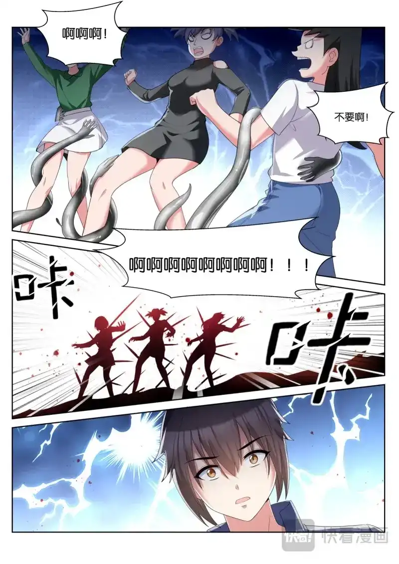 《姑娘你不对劲啊》第63话 第60话：铁锈的味道 第5页