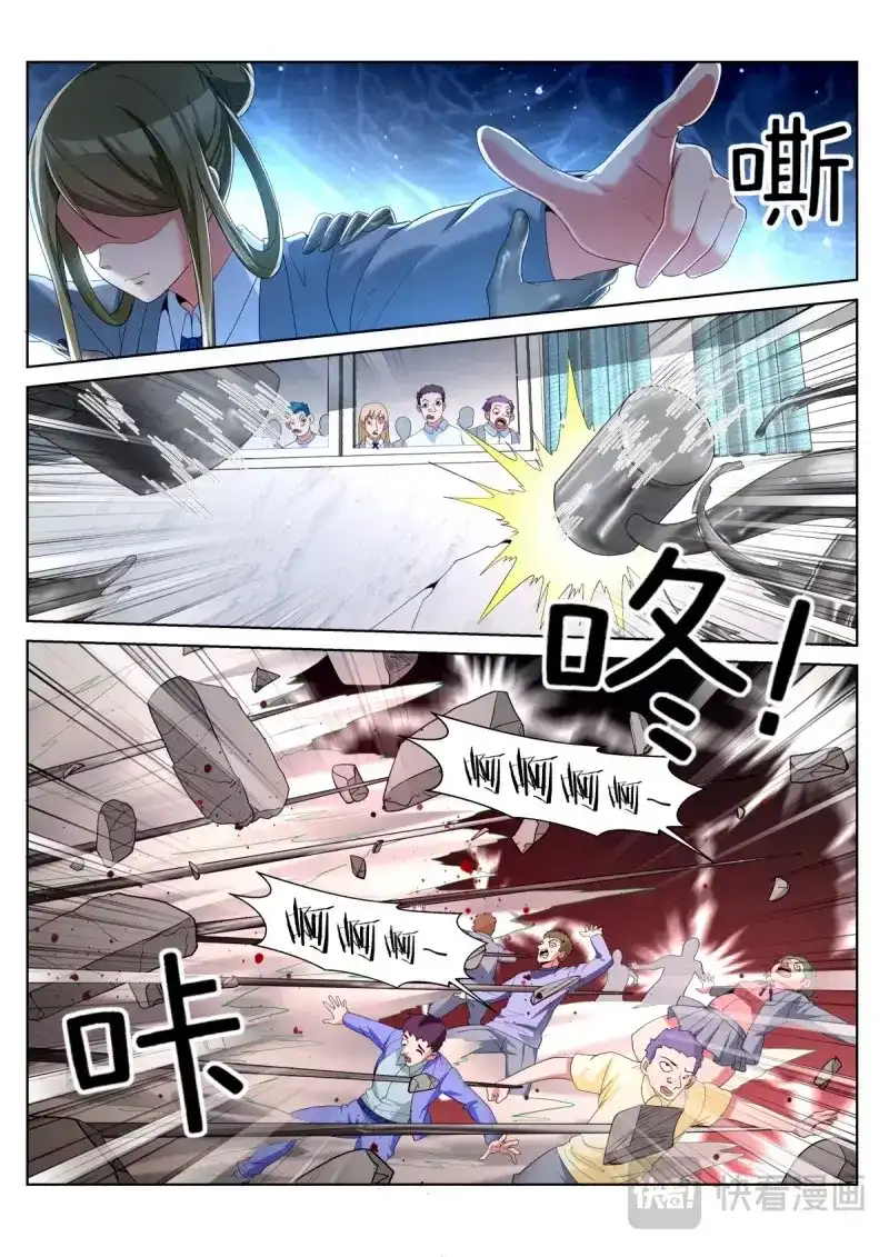 《姑娘你不对劲啊》第63话 第60话：铁锈的味道 第6页