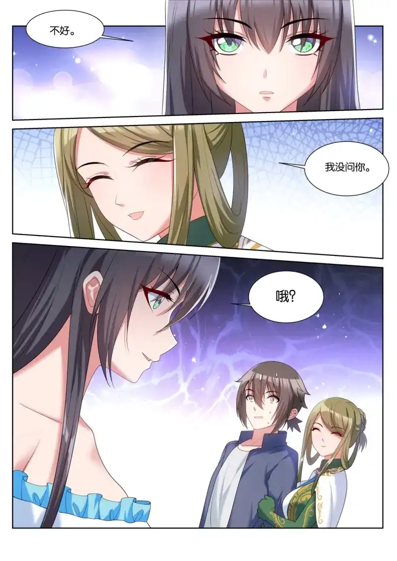 《姑娘你不对劲啊》第64话 第61话：未接电话 第13页