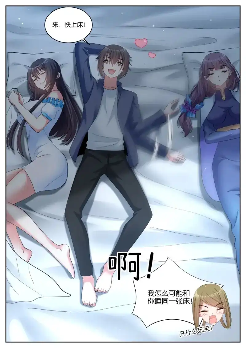 《姑娘你不对劲啊》第65话 第62话：一起开团! 第17页