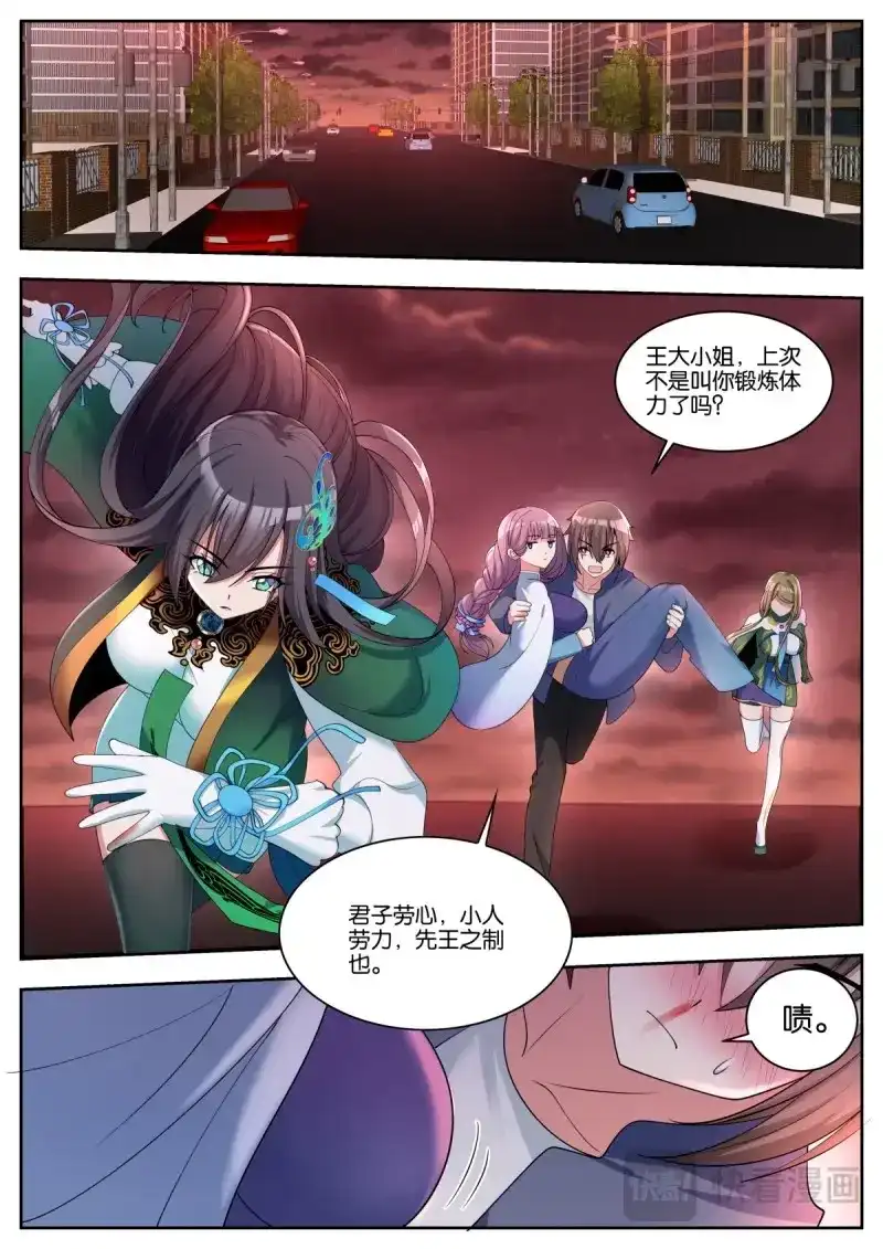 《姑娘你不对劲啊》第66话 第63话：入梦 第8页