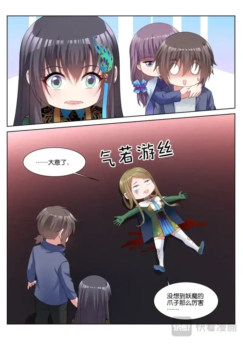《姑娘你不对劲啊》第66话 第63话：入梦 第14页