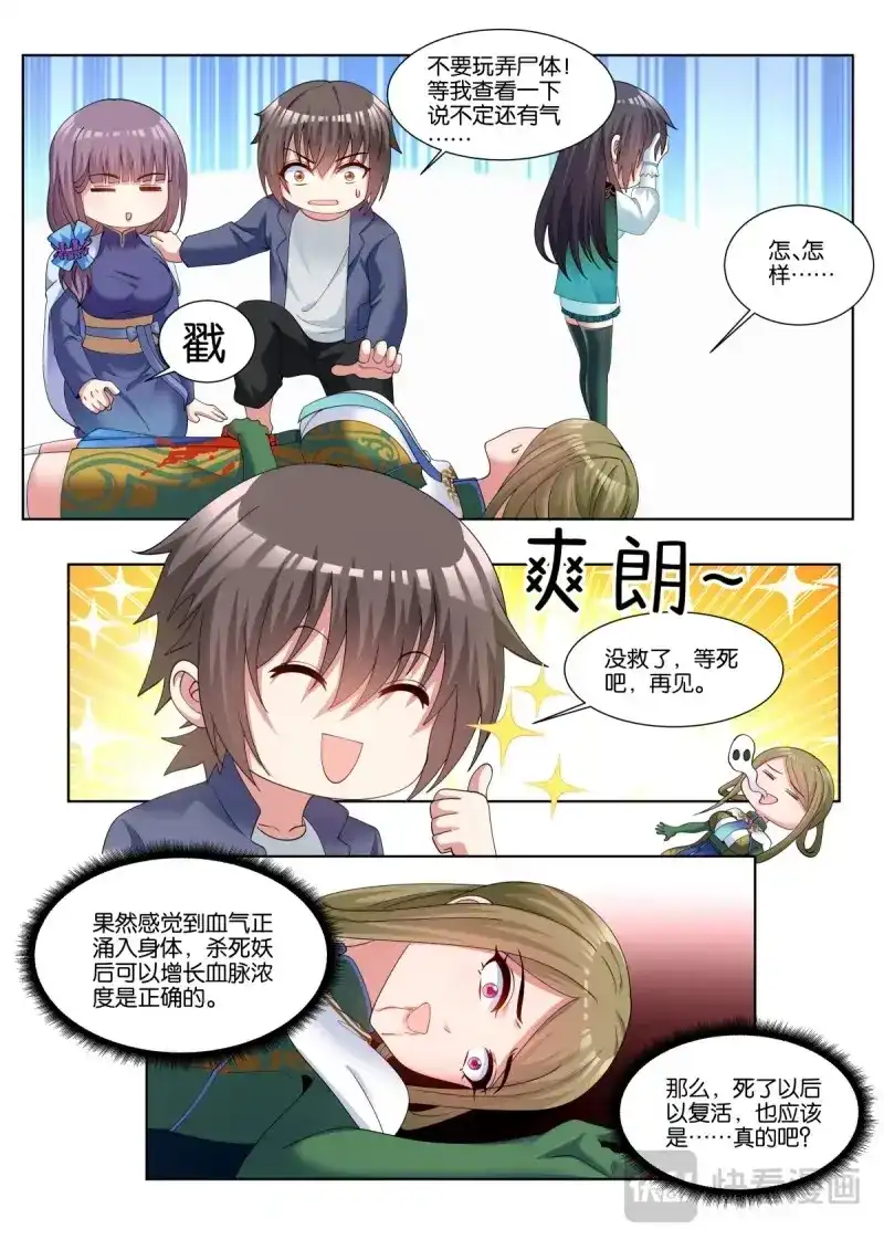 《姑娘你不对劲啊》第66话 第63话：入梦 第15页