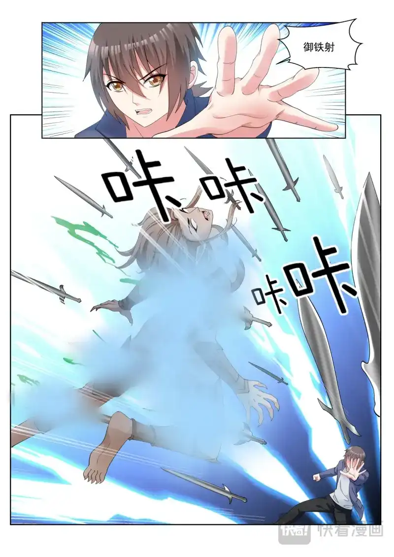 《姑娘你不对劲啊》第67话 第64话：信息流 第11页