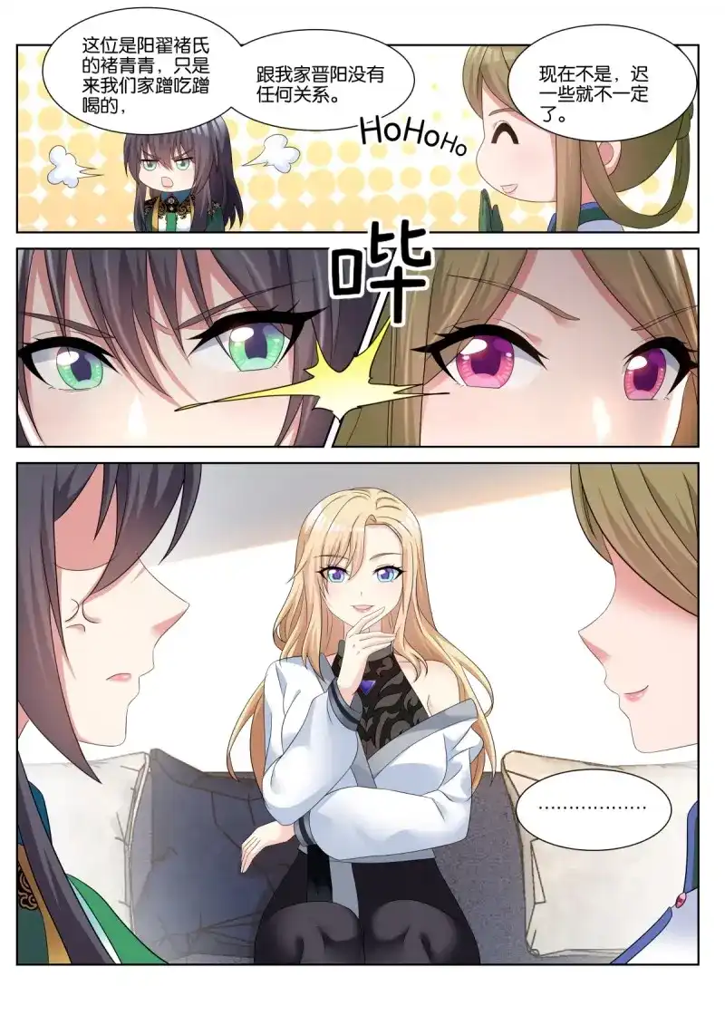 《姑娘你不对劲啊》第68话 第65话：回家的诱惑 第19页