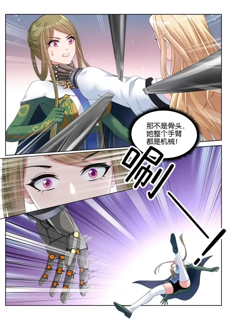 《姑娘你不对劲啊》第68话 第65话：回家的诱惑 第15页