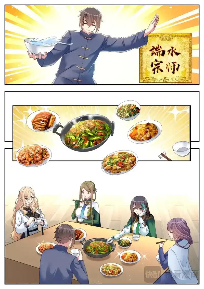 《姑娘你不对劲啊》第69话 第66话：宗师级端水大师 第9页