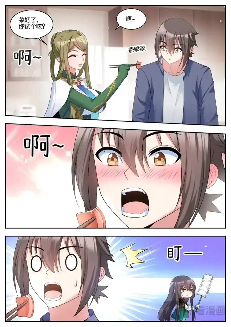 《姑娘你不对劲啊》第69话 第66话：宗师级端水大师 第7页