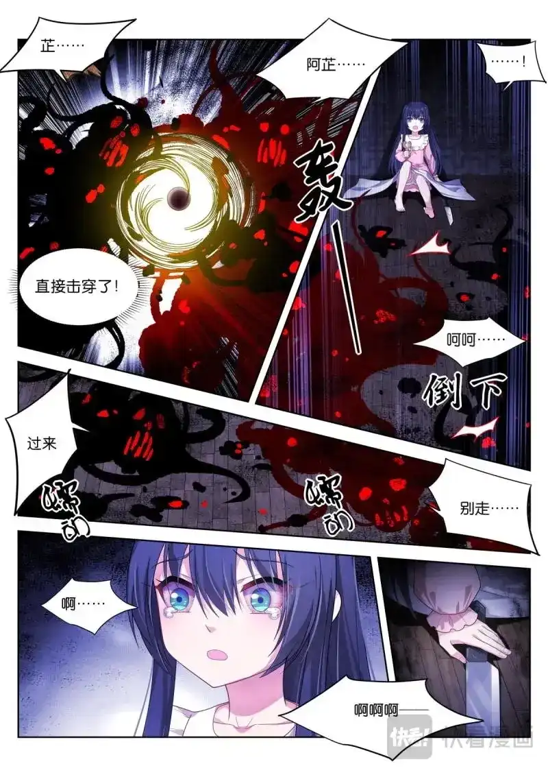 《姑娘你不对劲啊》第7话 第4话：对上眼了？ 第4页