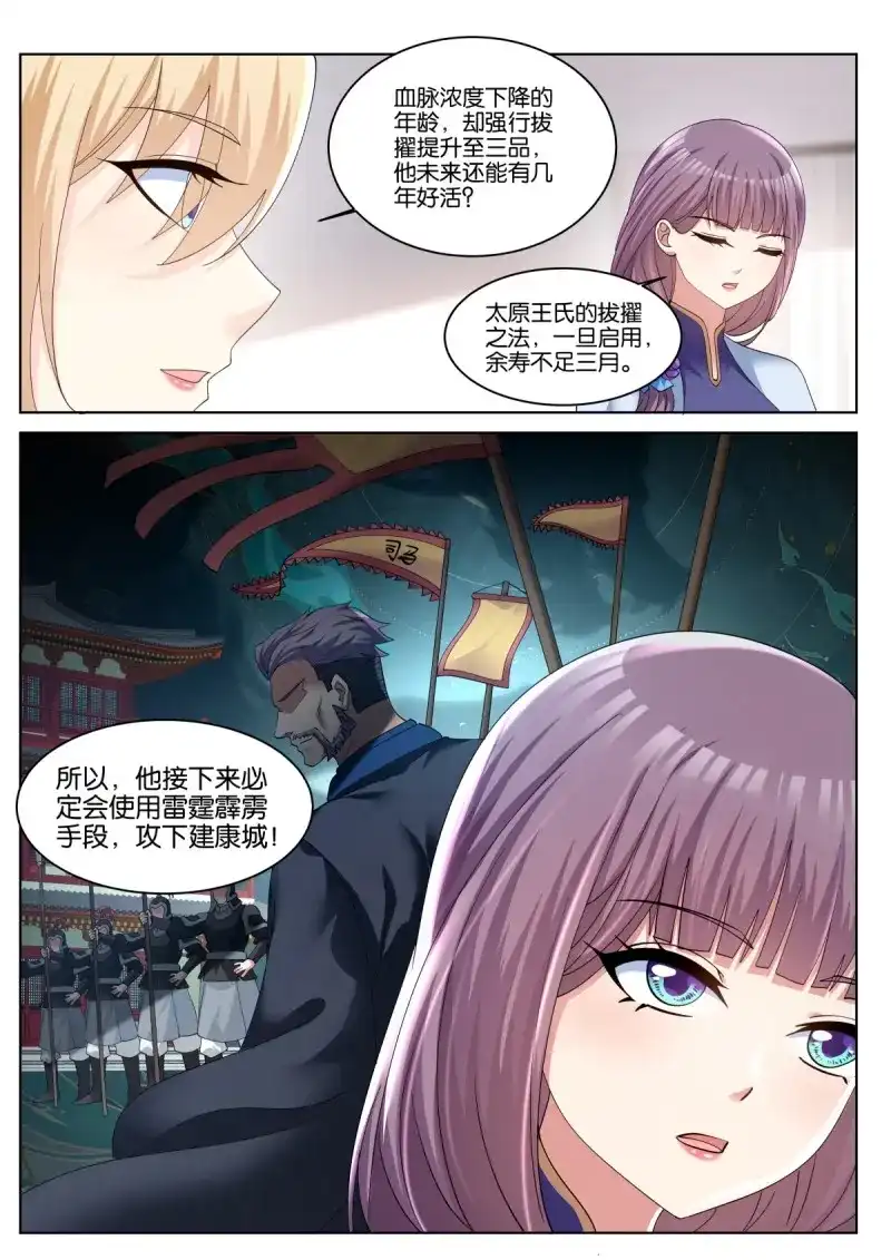 《姑娘你不对劲啊》第70话 第67话：傻白甜的男孩子 第12页