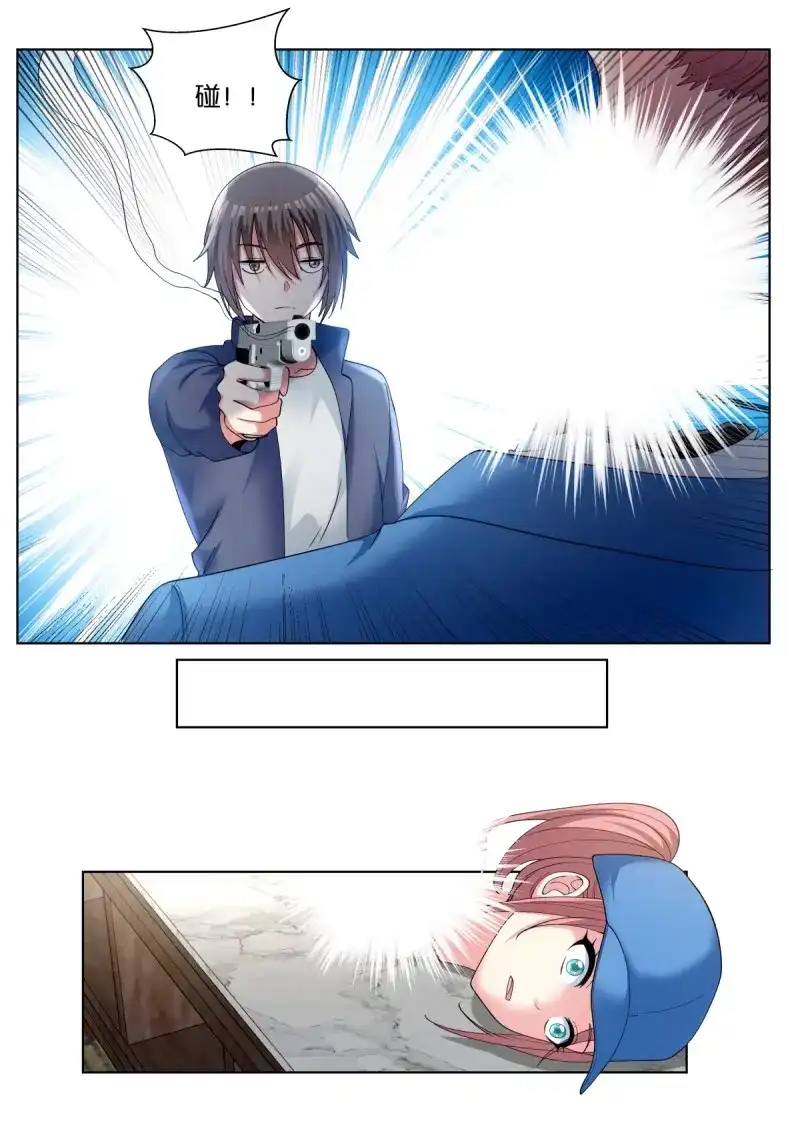《姑娘你不对劲啊》第70话 第67话：傻白甜的男孩子 第9页