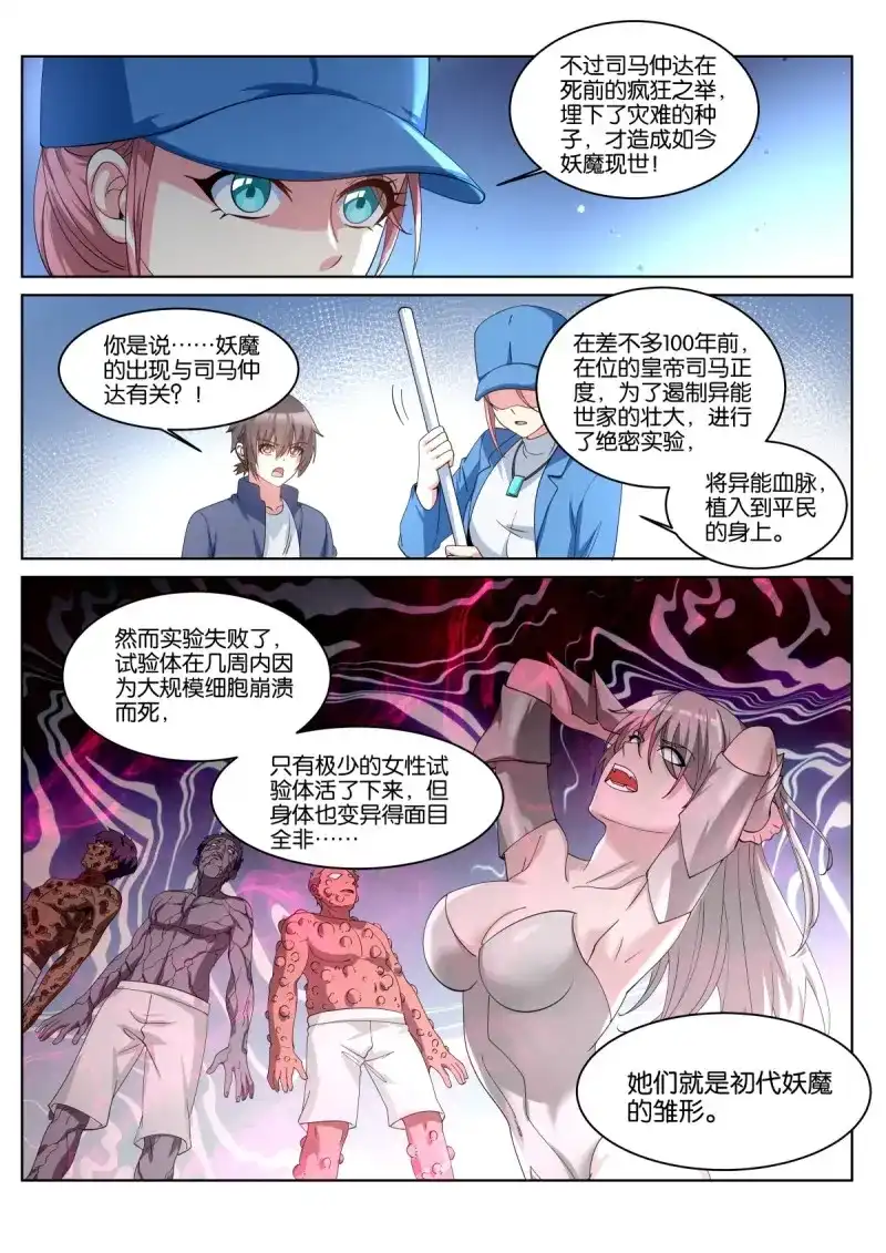 《姑娘你不对劲啊》第70话 第67话：傻白甜的男孩子 第4页