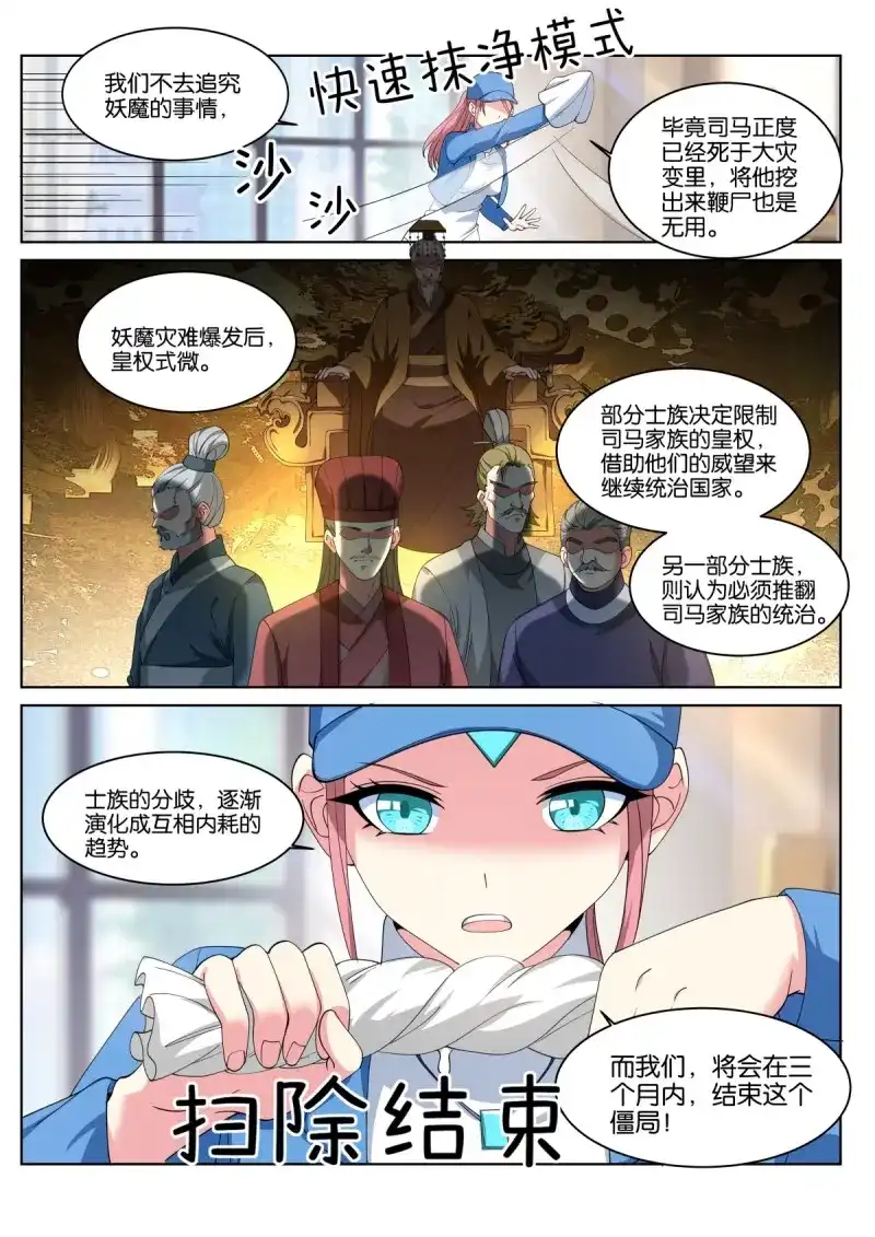 《姑娘你不对劲啊》第70话 第67话：傻白甜的男孩子 第7页
