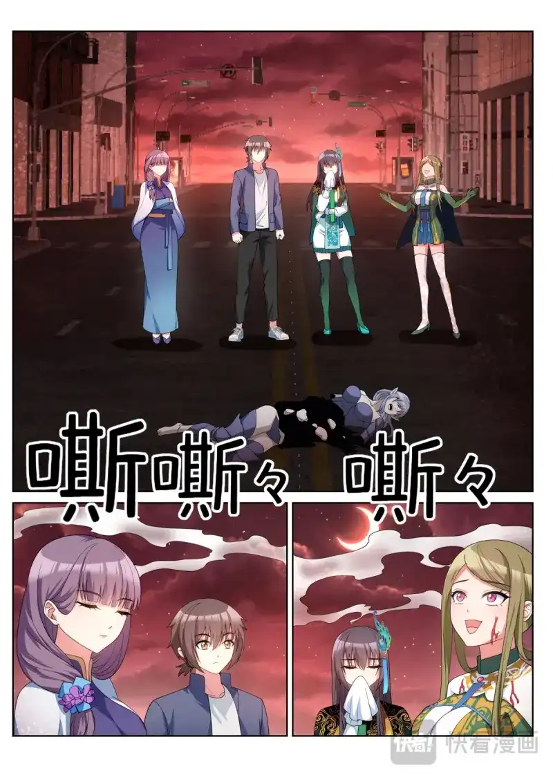 《姑娘你不对劲啊》第72话 第69话：替我保护好他 第2页