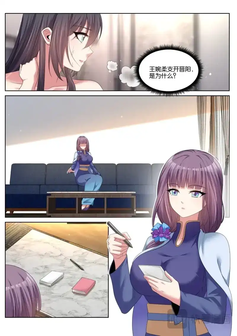 《姑娘你不对劲啊》第72话 第69话：替我保护好他 第5页