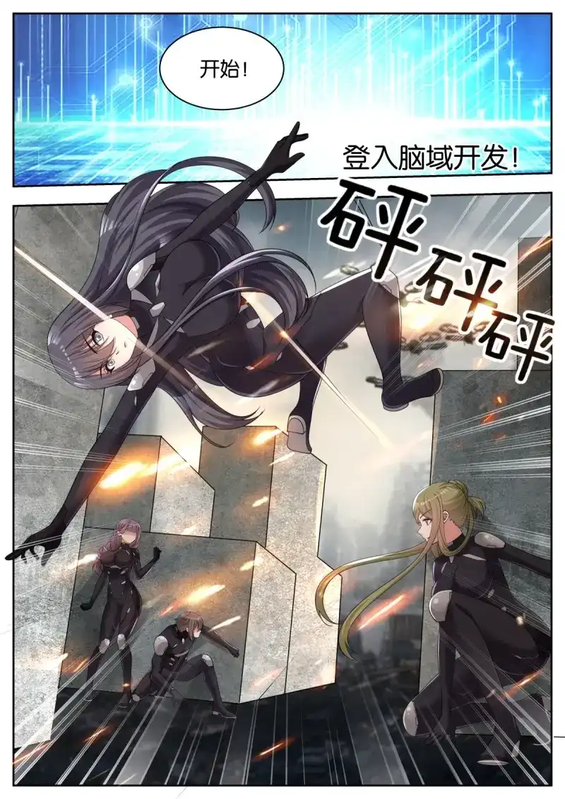 《姑娘你不对劲啊》第73话 第70话：有你们，就够了 第8页