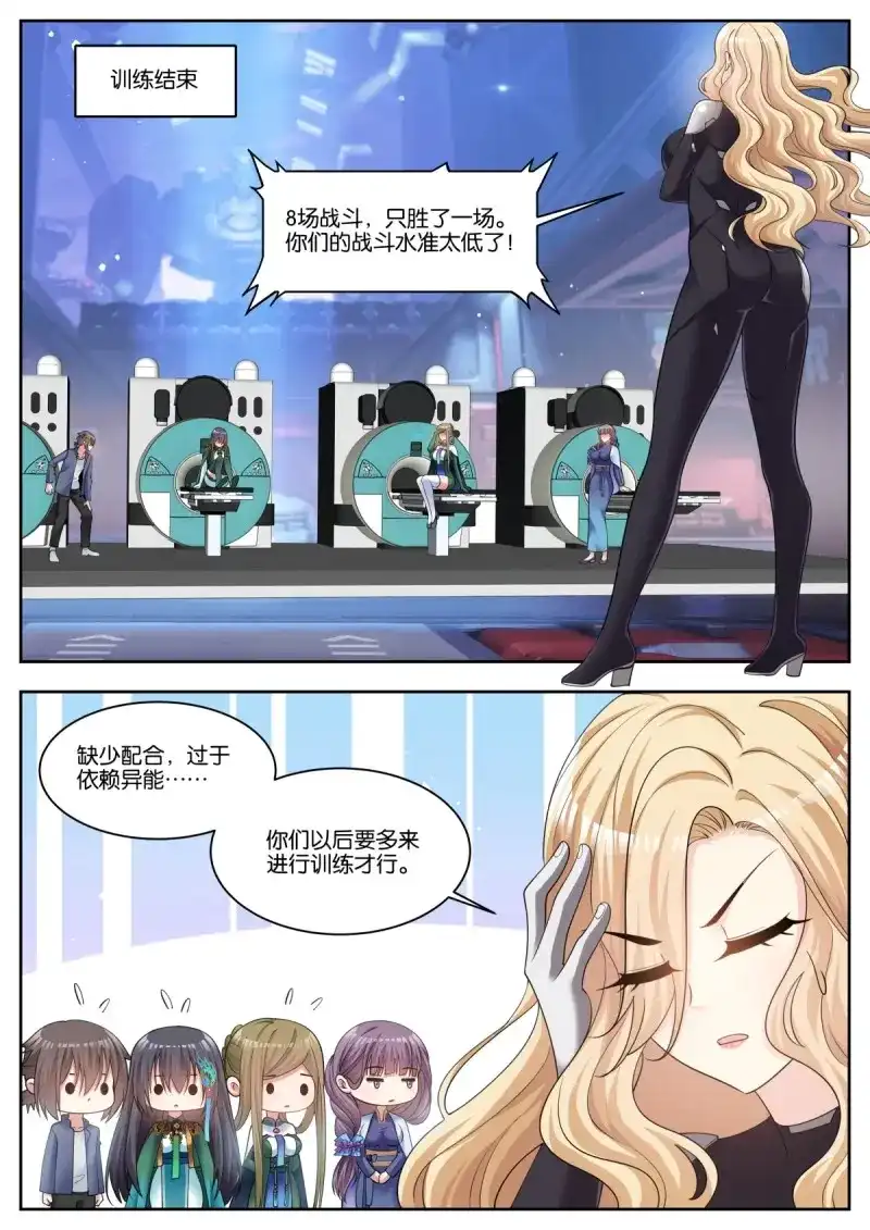 《姑娘你不对劲啊》第73话 第70话：有你们，就够了 第11页