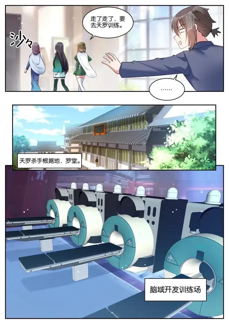 《姑娘你不对劲啊》第73话 第70话：有你们，就够了 第6页