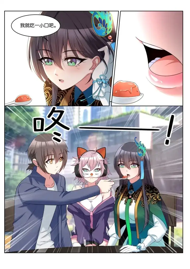 《姑娘你不对劲啊》第74话 第71话：男人的终极梦想 第9页