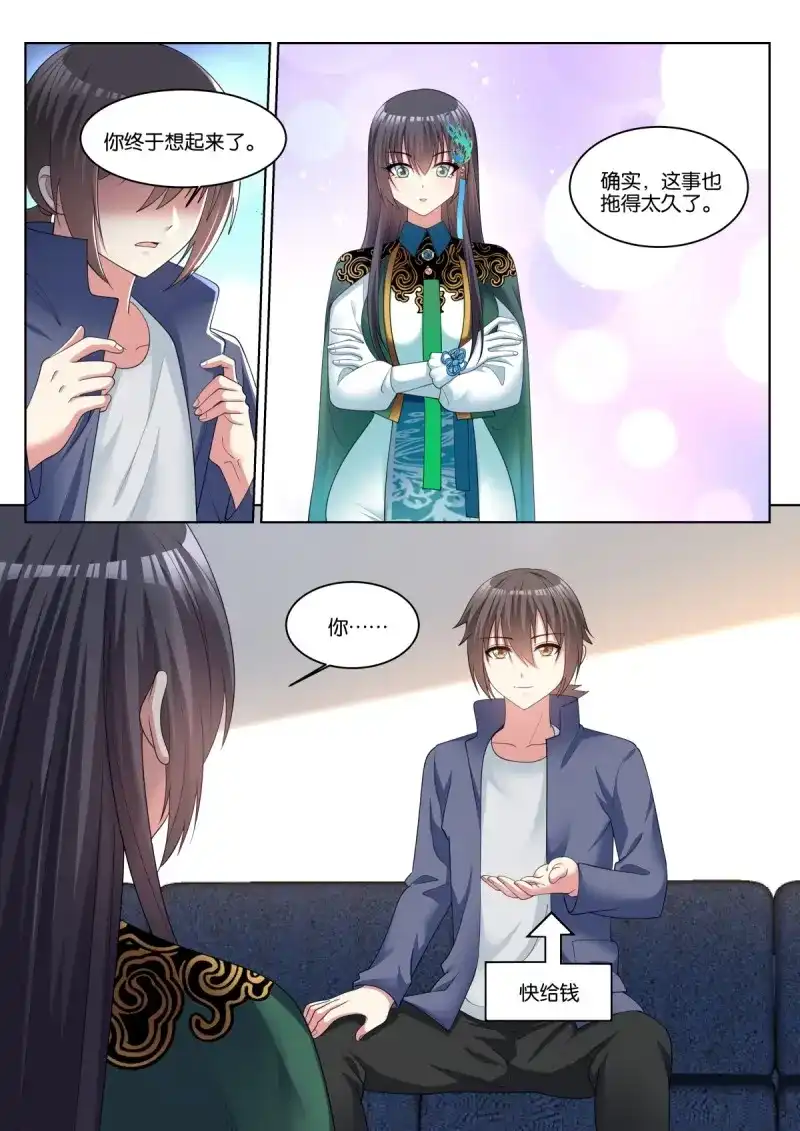 《姑娘你不对劲啊》第74话 第71话：男人的终极梦想 第3页
