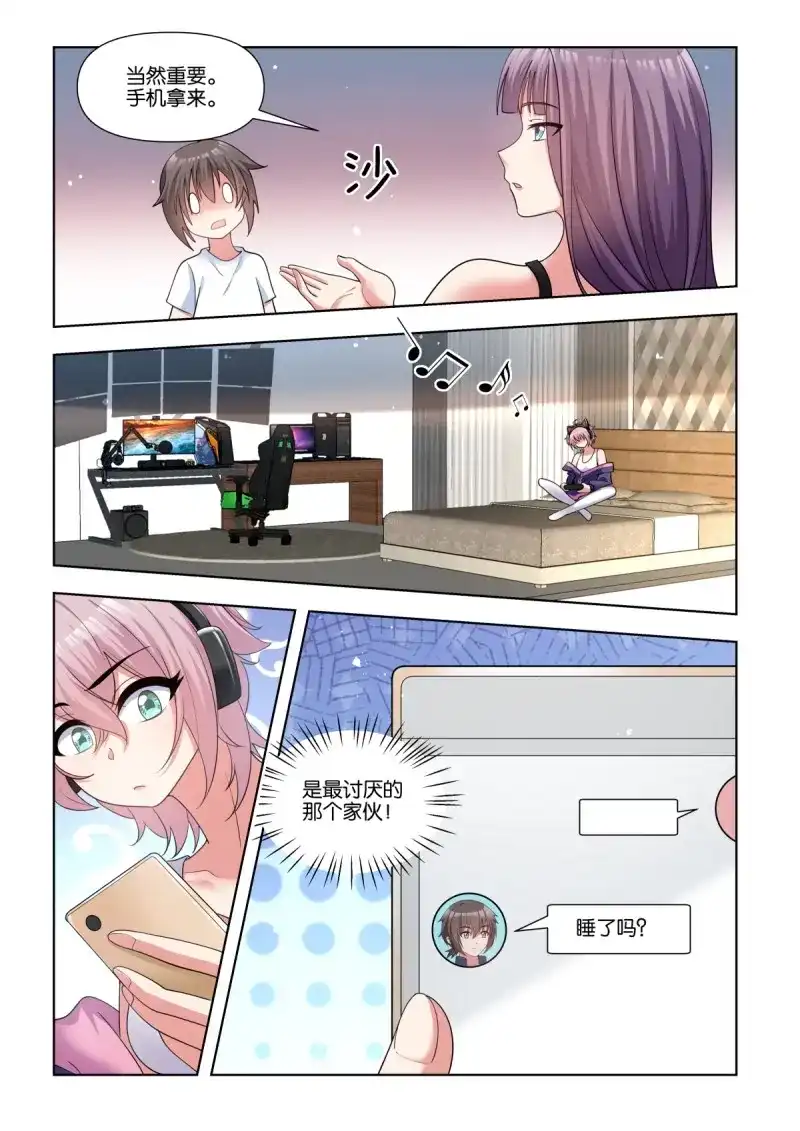 《姑娘你不对劲啊》第75话 第72话：我的阿芷姐姐 第10页