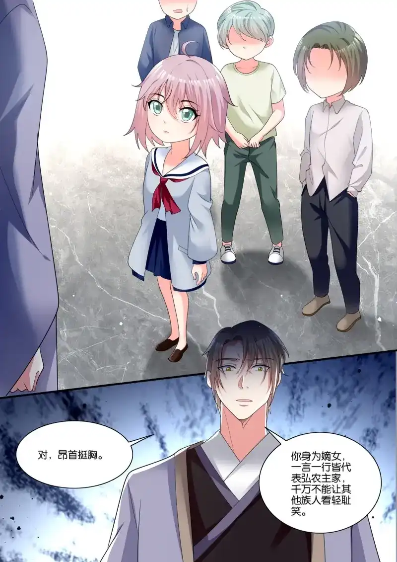 《姑娘你不对劲啊》第75话 第72话：我的阿芷姐姐 第14页
