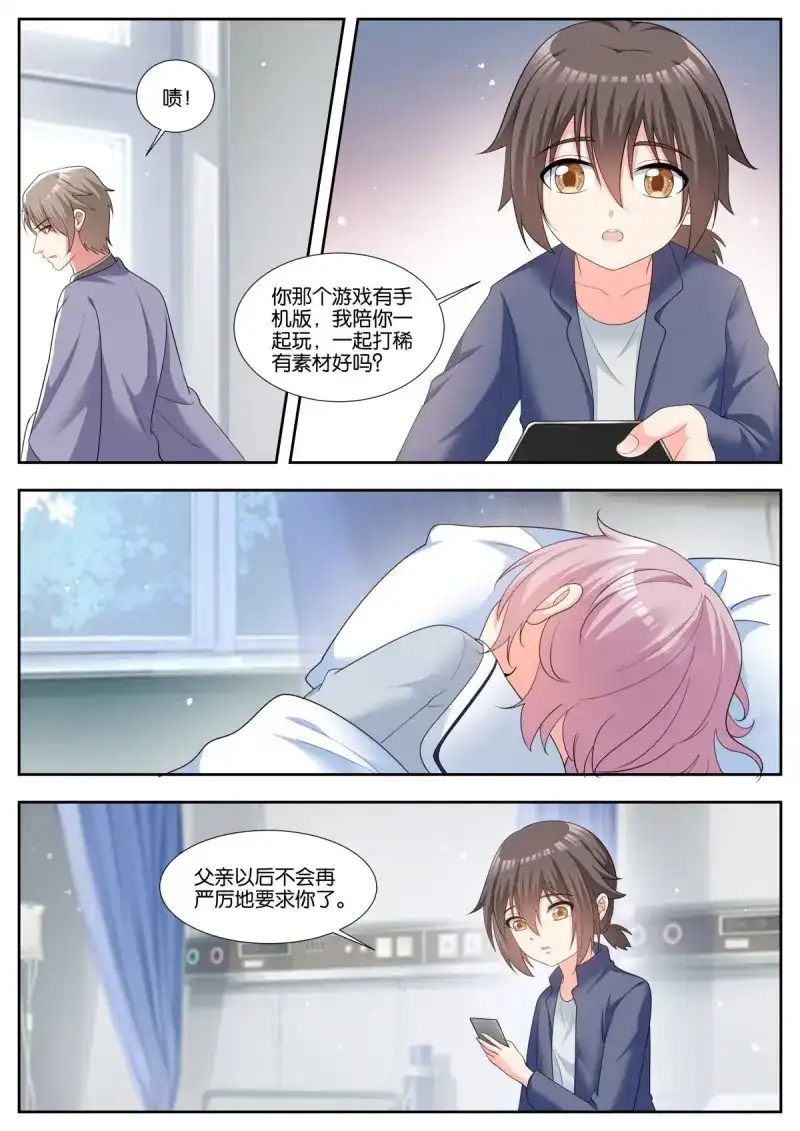 《姑娘你不对劲啊》第76话 第73话：小望舒 第15页