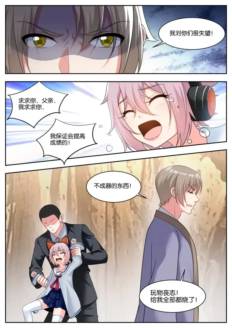 《姑娘你不对劲啊》第76话 第73话：小望舒 第11页