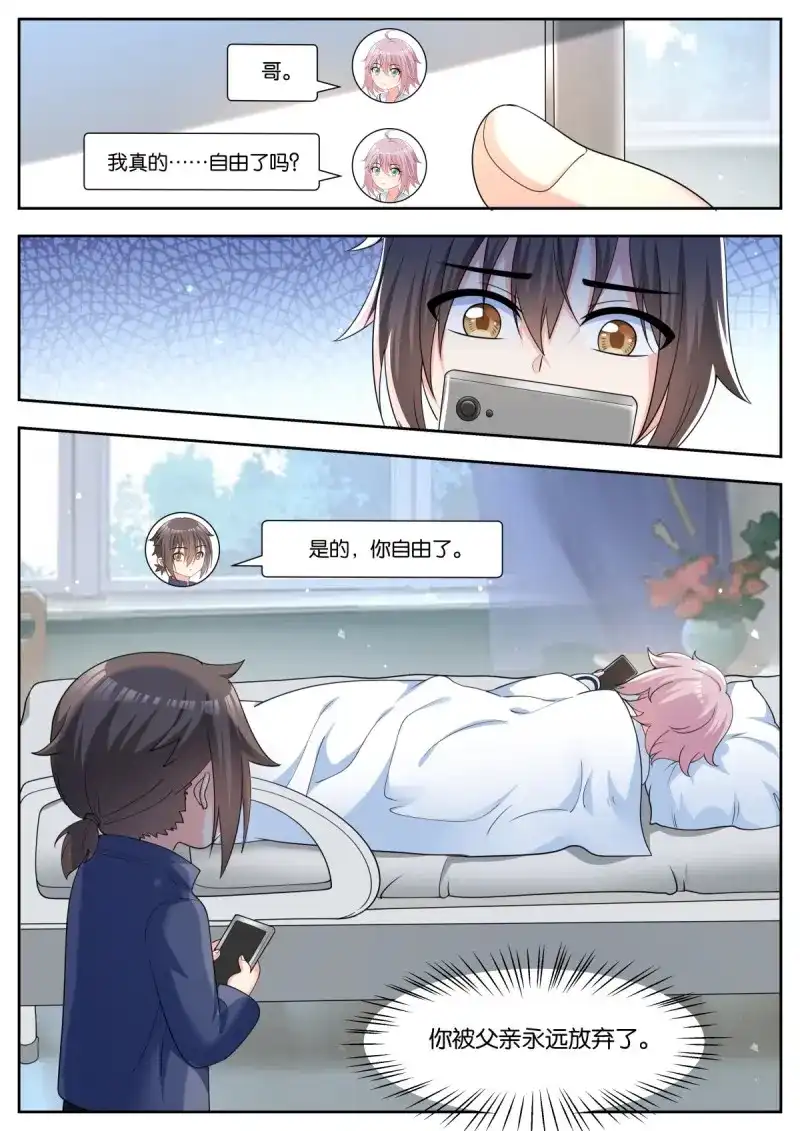《姑娘你不对劲啊》第76话 第73话：小望舒 第17页