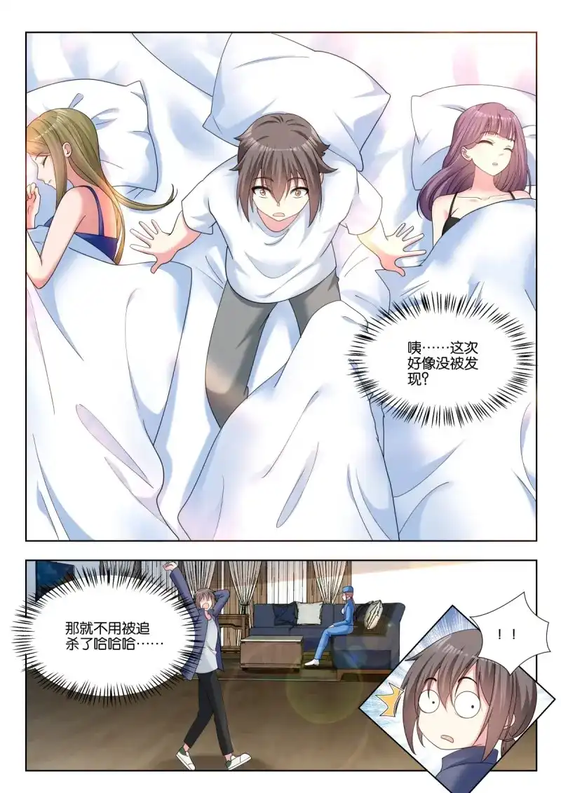 《姑娘你不对劲啊》第77话 第74话：没有时间了！ 第2页