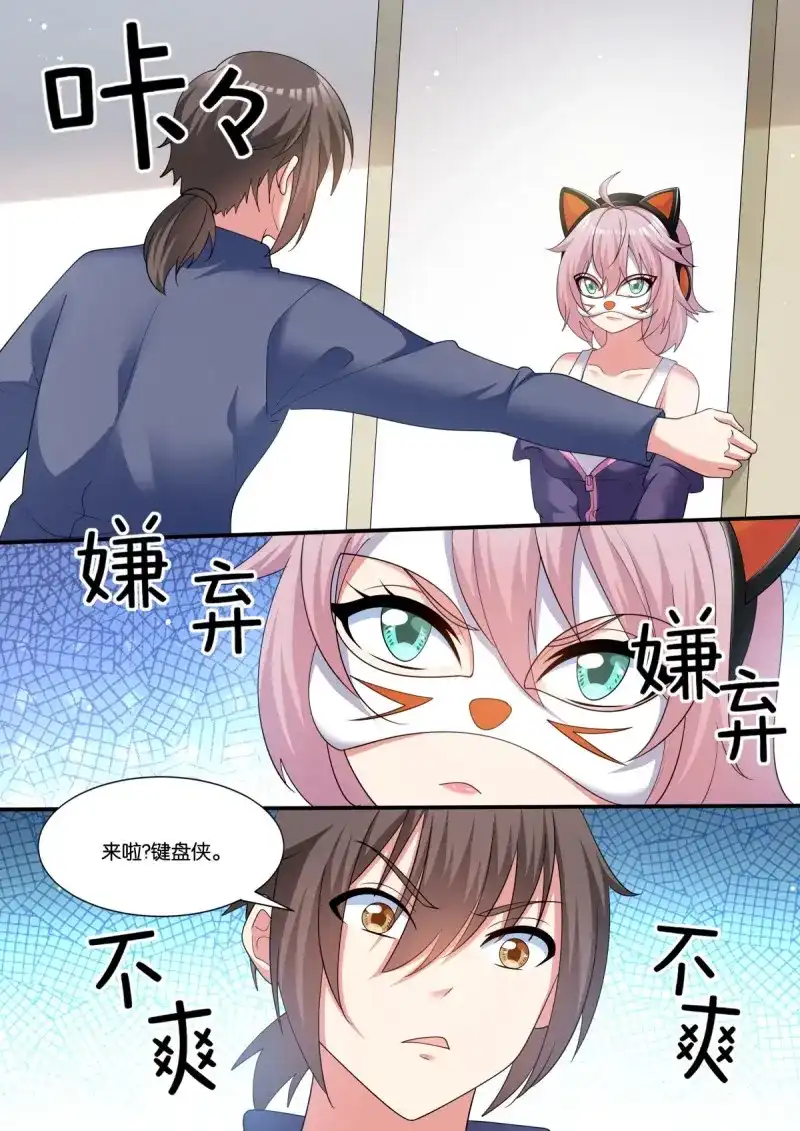 《姑娘你不对劲啊》第77话 第74话：没有时间了！ 第8页