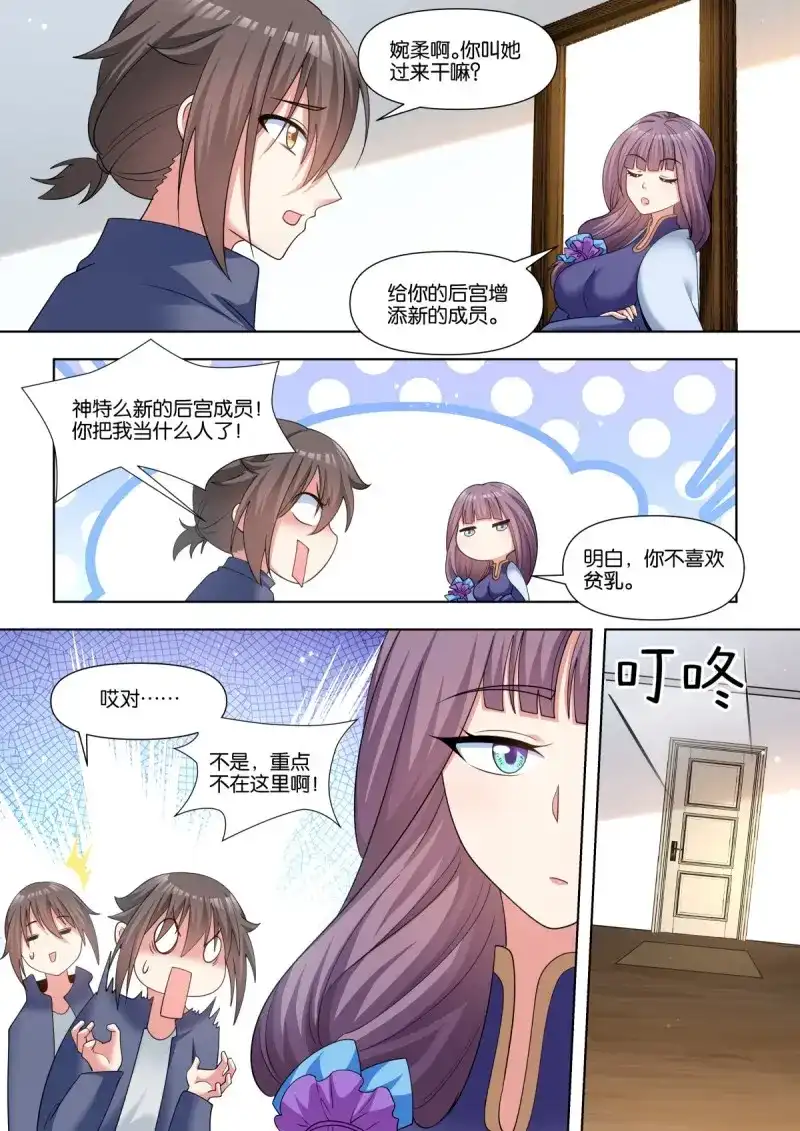 《姑娘你不对劲啊》第77话 第74话：没有时间了！ 第7页