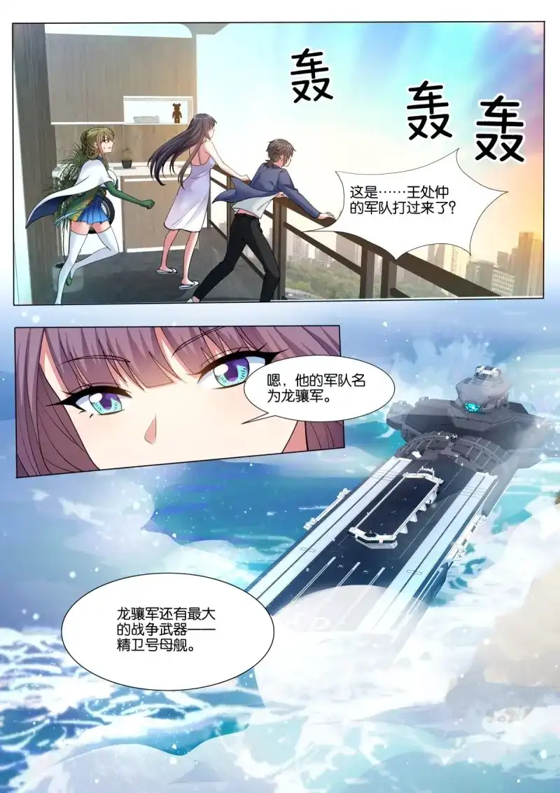 《姑娘你不对劲啊》第77话 第74话：没有时间了！ 第14页