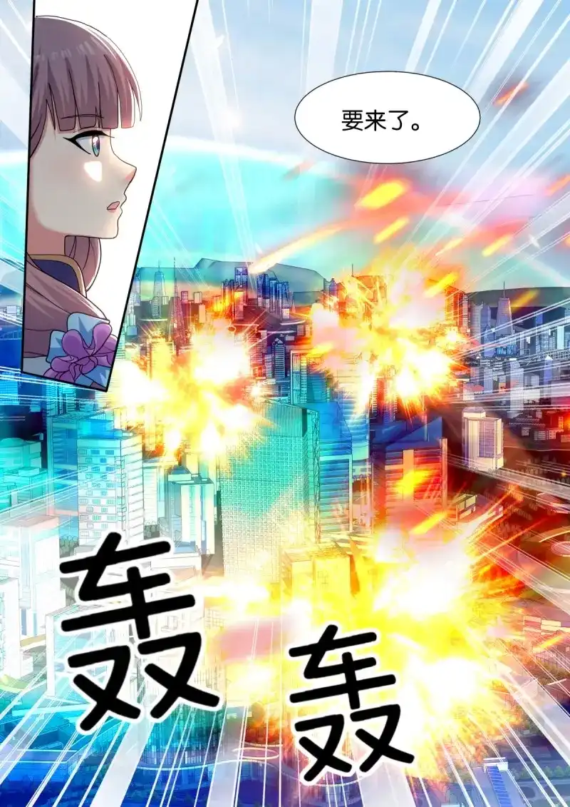 《姑娘你不对劲啊》第77话 第74话：没有时间了！ 第13页