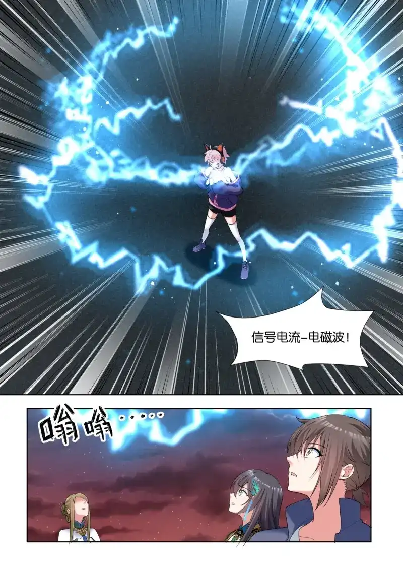 《姑娘你不对劲啊》第78话 第75话（上）：最忠实的伙伴 第4页