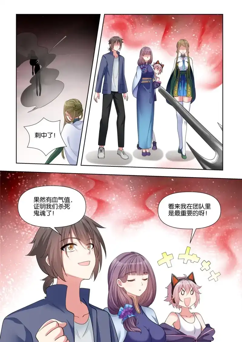 《姑娘你不对劲啊》第78话 第75话（上）：最忠实的伙伴 第6页