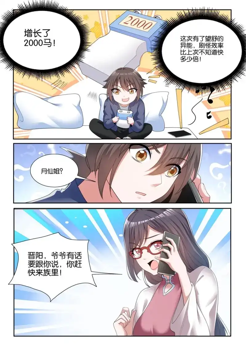 《姑娘你不对劲啊》第78话 第75话（上）：最忠实的伙伴 第10页