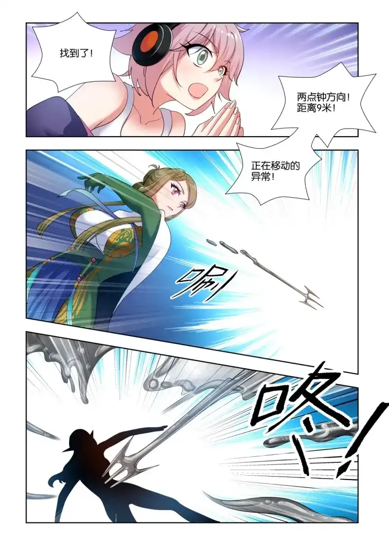 《姑娘你不对劲啊》第78话 第75话（上）：最忠实的伙伴 第5页