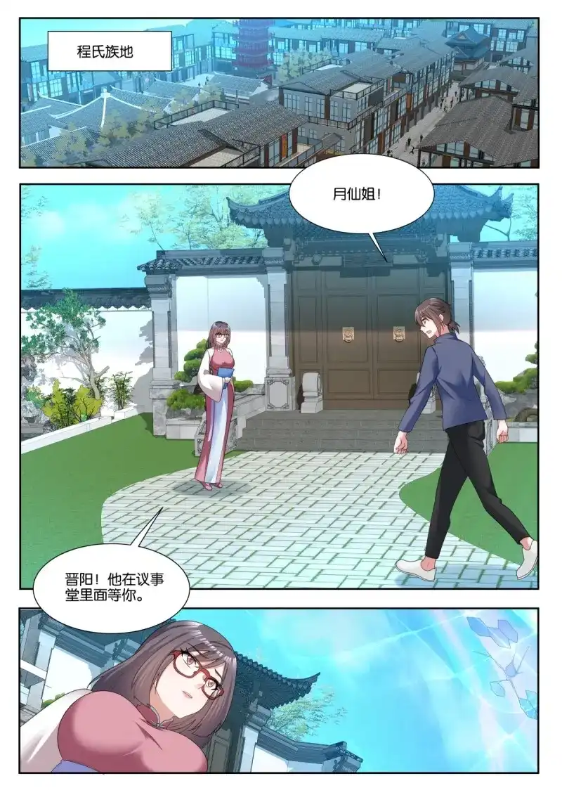 《姑娘你不对劲啊》第78话 第75话（上）：最忠实的伙伴 第11页