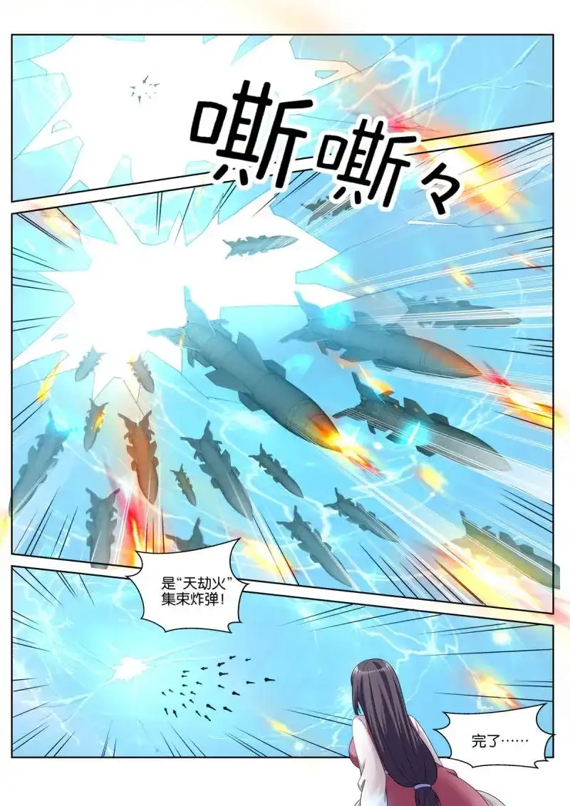 《姑娘你不对劲啊》第79话 第75话（下）：族长之位 第3页