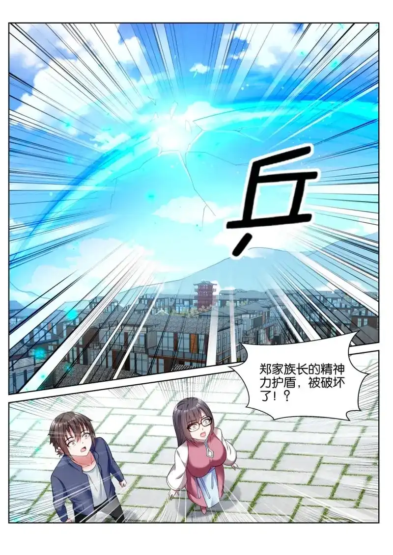 《姑娘你不对劲啊》第79话 第75话（下）：族长之位 第2页