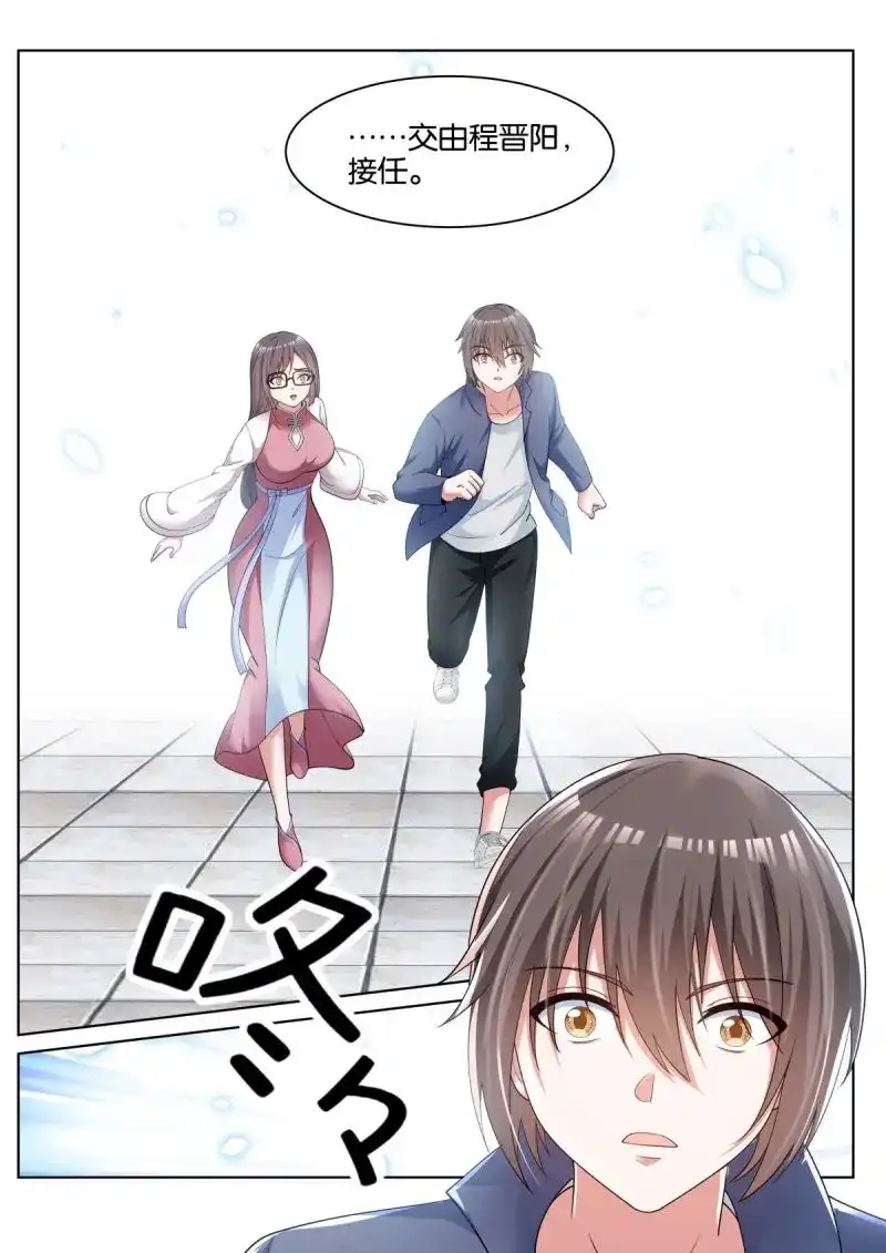 《姑娘你不对劲啊》第79话 第75话（下）：族长之位 第11页